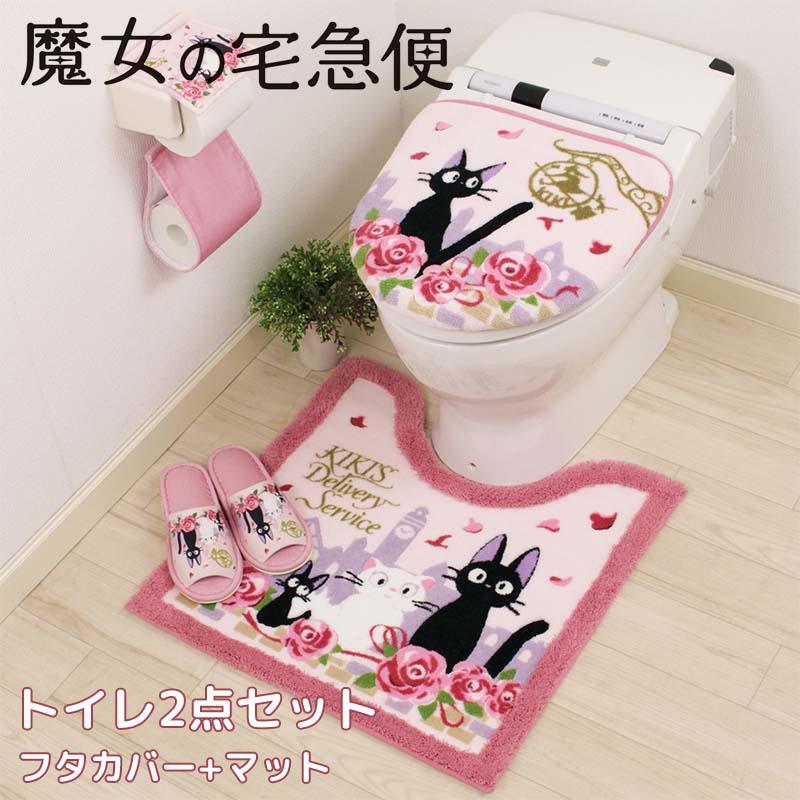 センコー 魔女の宅急便 トイレ 2点セット トイレマット 洗浄ふたカバー