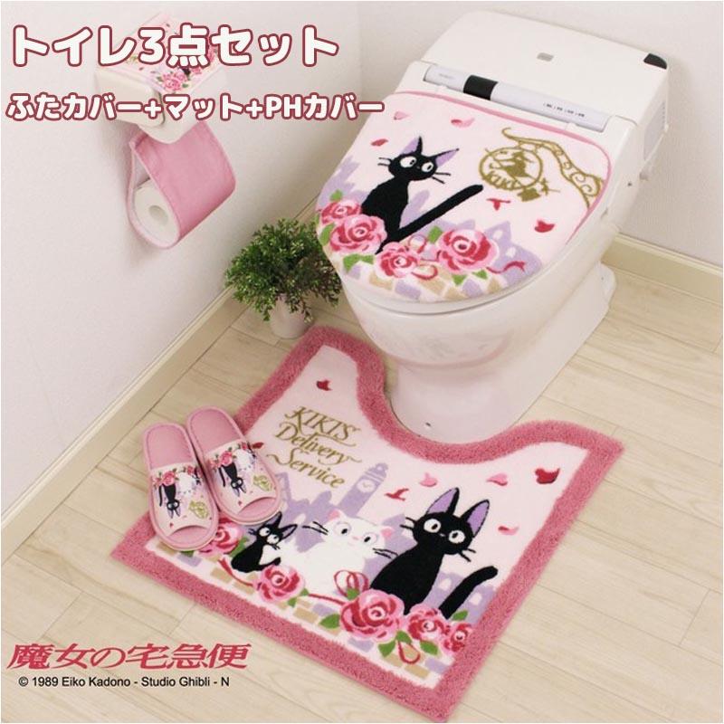 センコー 魔女の宅急便 トイレ 3点セット トイレマット 洗浄ふたカバー