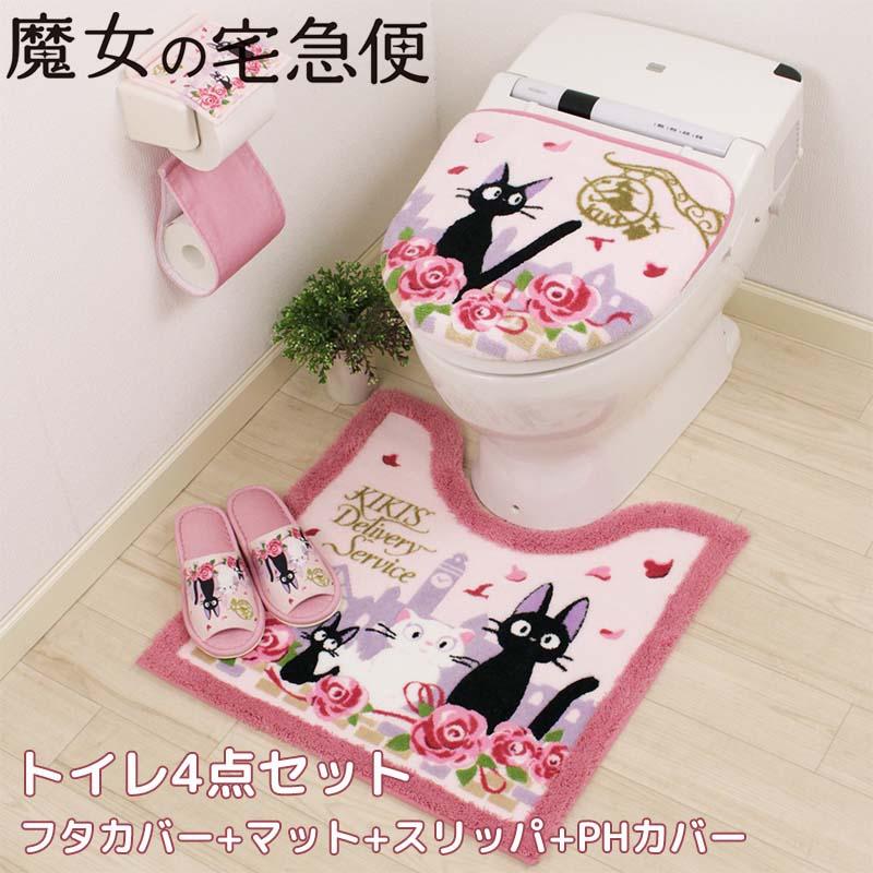 センコー 魔女の宅急便 トイレ 4点セット トイレマット 洗浄ふたカバー