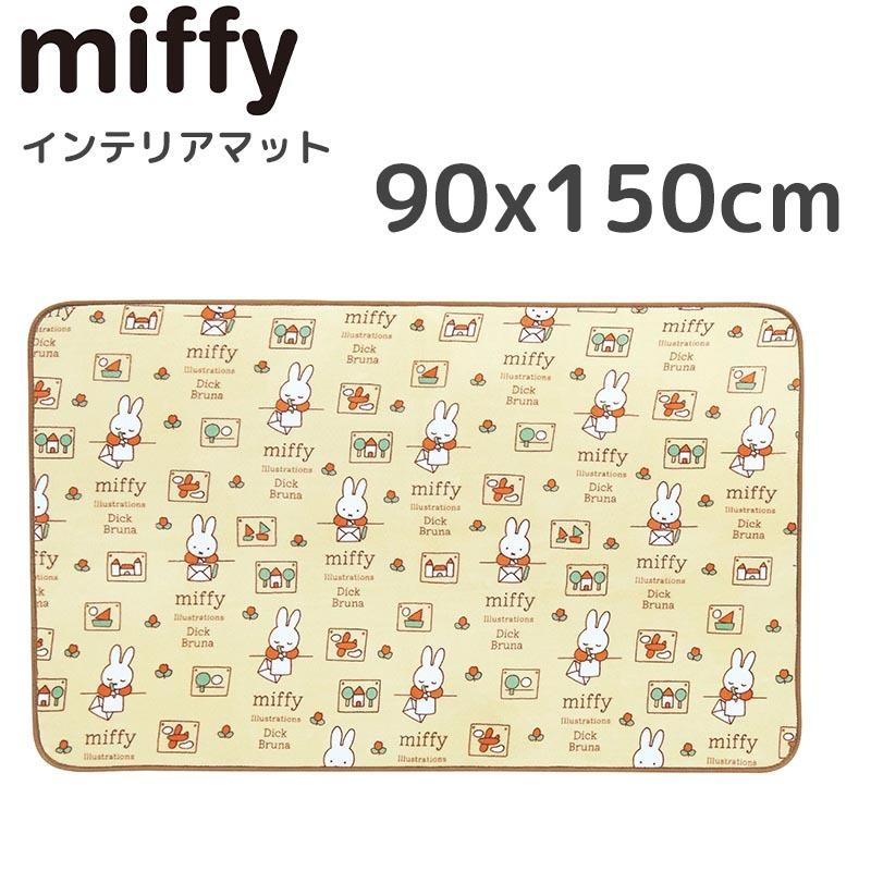ミッフィー インテリアマット 90 150cm お手紙 室内 リッピング マット おしゃれ かわいい Snoopy Peanuts 新築祝い キャラクター グッズ Senko E One イーワン暮らし館 通販 Yahoo ショッピング