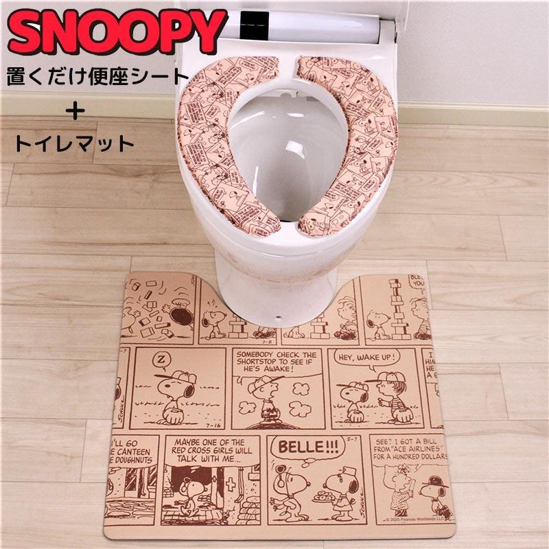 スヌーピー トイレ2点セット トイレマット 置くだけ便座シート かわいい トイレ用品 トイレグッズ Snoopy プレゼント キャラクター グッズ Senko E One イーワン暮らし館 通販 Yahoo ショッピング