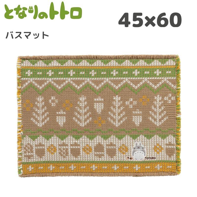 となりのトトロ バスマット 45 60cm ベージュ 室内 お風呂 マット おしゃれ かわいい トトロ おすすめ キャラクター グッズ Senko E One イーワン暮らし館 通販 Yahoo ショッピング