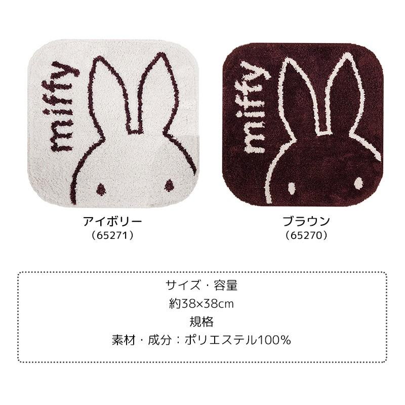 ミッフィー 小さなマット 38 38cm 玄関マット お風呂 洗面所 洗える 滑り止め かわいい Miffy おしゃれ インテリアマット フロアマット キャラクター グッズ Senko E One イーワン暮らし館 通販 Yahoo ショッピング