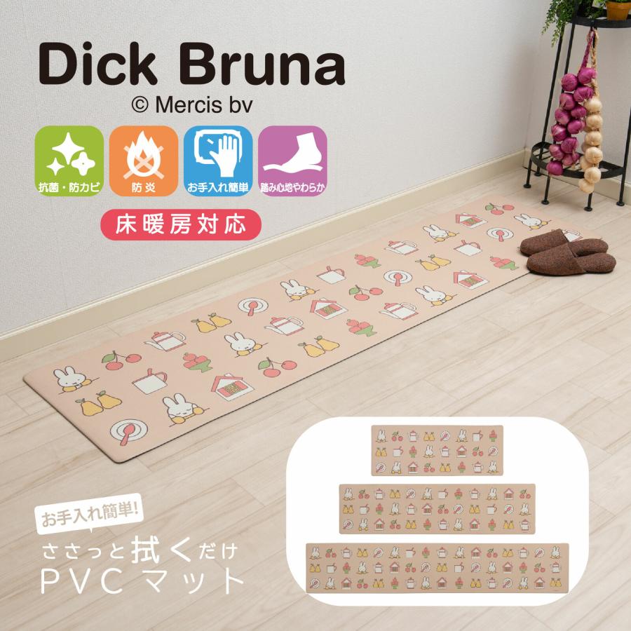 センコー ミッフィー キッチンマット ロングマット PVC マット 45