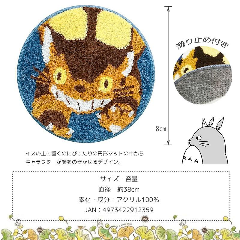 センコー ジブリ チェアマット チェアパッド 円形 マット すべり止め