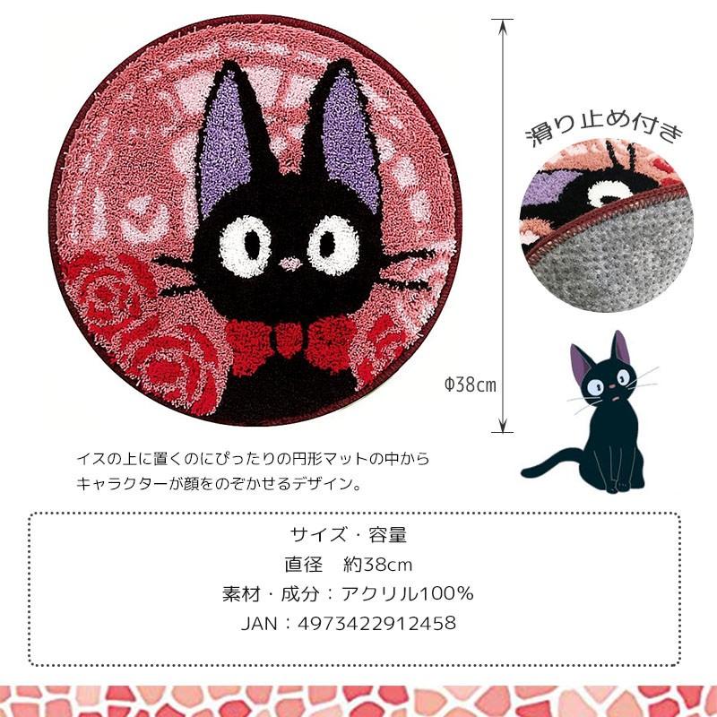 魔女の宅急便 チェアマット チェアパッド 円形 マット すべり止め付き インテリアマット ジブリ 黒猫 ジジ 猫 おしゃれ かわいい プレゼント Senko E One イーワン暮らし館 通販 Yahoo ショッピング