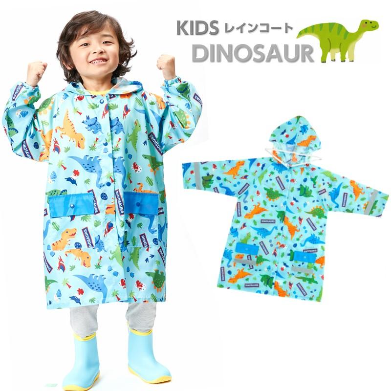 キッズ レインコート 恐竜 Dinosaurus フード付 コンパクト 通勤 通学 雨具グッズ スペース 水色 おしゃれ かわいい おすすめ キャラクター グッズ Skater E One イーワン暮らし館 通販 Yahoo ショッピング