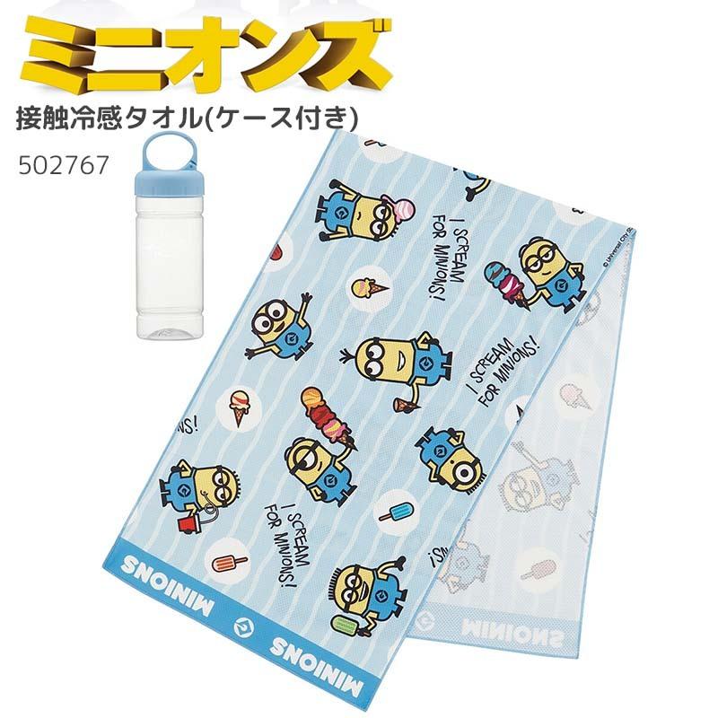 ミニオン 接触冷感タオル ストールタオル 冷感 抗菌 防臭 Uvカット ひんやりタオル 熱中症予防 サマーグッズ 暑さ対策 キャラクターグッズ Skater E One イーワン暮らし館 通販 Yahoo ショッピング