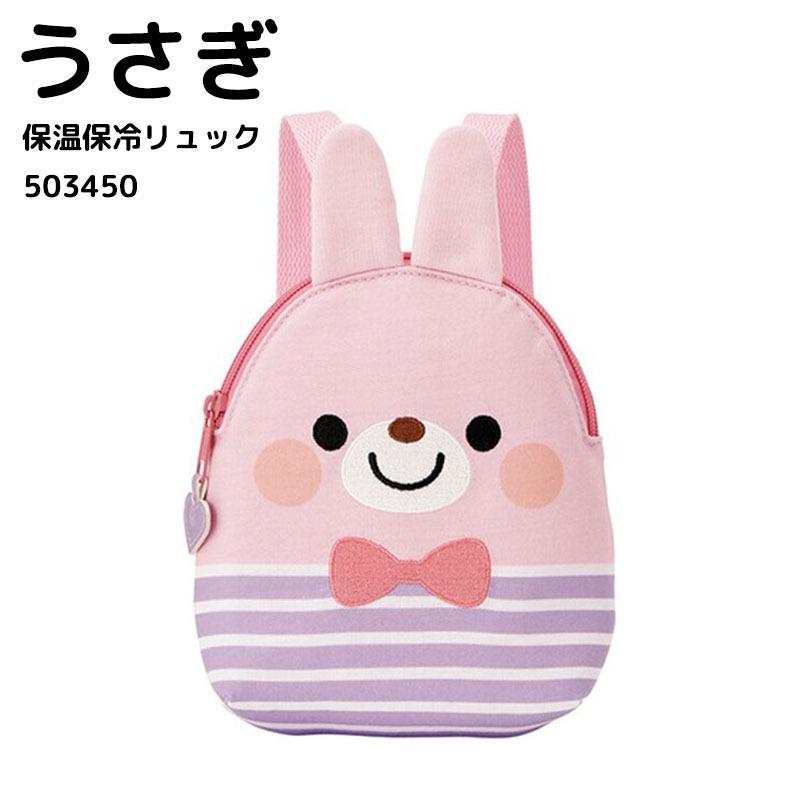 うさぎ リュック ベビー用 保温 保冷 デイパック 熱中症対策 防寒対策 長さ調節 かわいい キャラクター グッズ Skater E One イーワン暮らし館 通販 Yahoo ショッピング