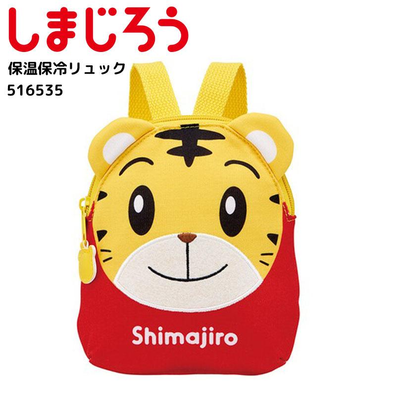 しまじろう リュック ベビー用 保温 保冷 デイパック 熱中症対策 防寒対策 長さ調節 かわいい キャラクター グッズ Skater E One イーワン暮らし館 通販 Yahoo ショッピング