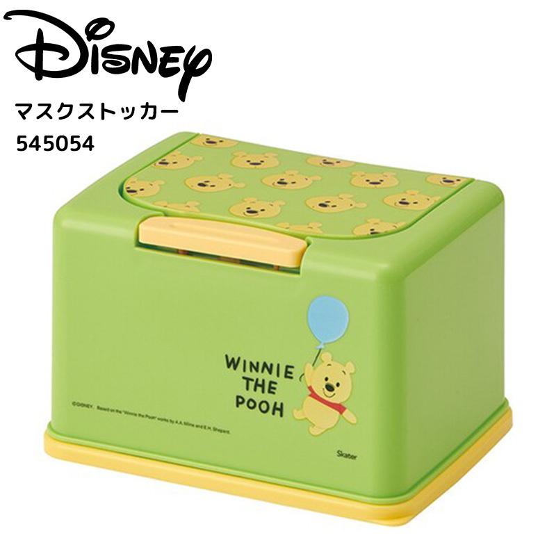 ディズニー くまのプーさん マスクストッカー Sサイズ用 収納ケース マスク収納 ストッカー バネ式リフトアップ ワンプッシュ Pooh かわいい キャラクターグッズ Skater E One イーワン暮らし館 通販 Yahoo ショッピング