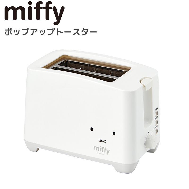 ミッフィー トースター ポップアップトースター 2枚焼き パン焼き 調理家電 キッチン家電 おしゃれ 新生活 一人暮らし キャラクター グッズ Skater E One イーワン暮らし館 通販 Yahoo ショッピング