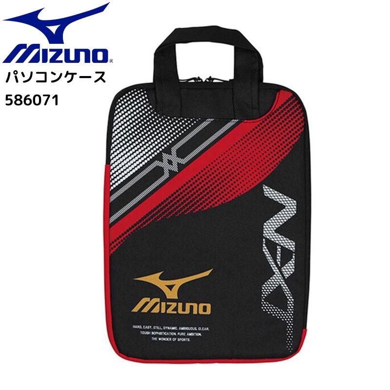 ミズノ パソコンケース 縦型 ファスナー式 クラッチバッグ ノートパソコン タブレット 収納ケース MIZUNO かわいい キャラクター グッズ｜kurashikan