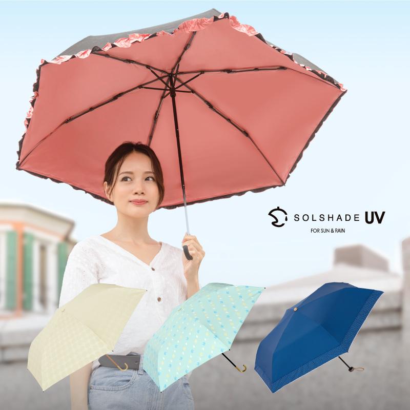 日傘 折りたたみ傘 晴雨兼用 完全遮光 軽量 折りたたみ UVカット 100% 遮光 遮熱 傘 レディース おしゃれ 母の日 ギフト プレゼント 暑さ対策 熱中症対策 :solshade:E-one イーワン暮らし館 通販 日傘 傘 晴雨兼用 遮光 遮熱 UVカット