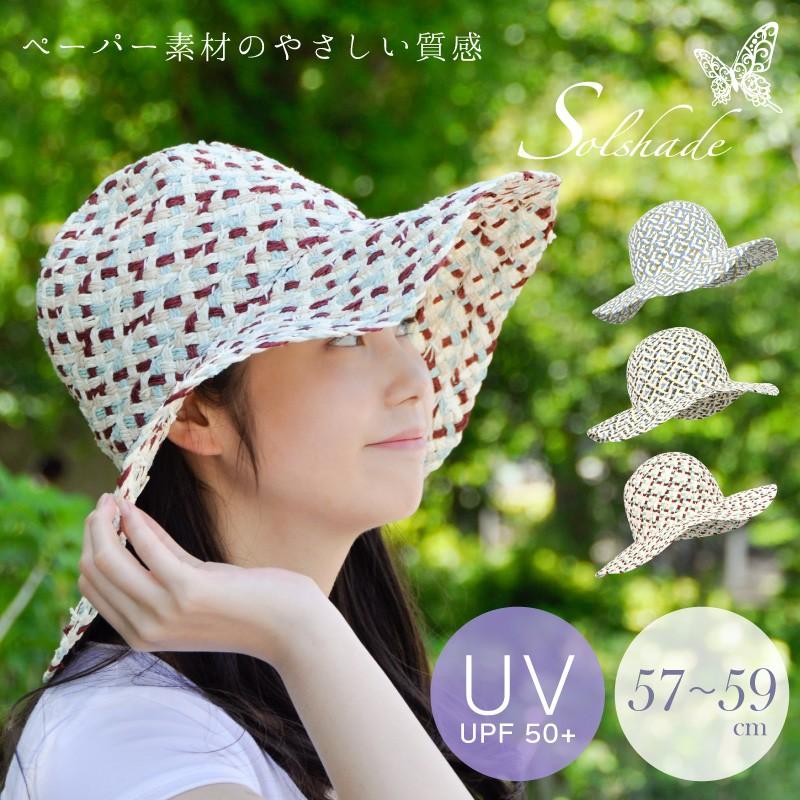 ペーパーハット つば広 日よけ 帽子 Uv 帽子 紫外線 帽子 帽子 レディース おしゃれ Uvカット 紫外線 夏 Solshade 005 E One イーワン暮らし館 通販 Yahoo ショッピング