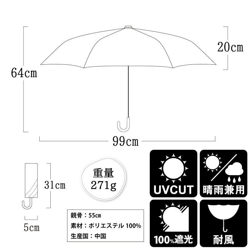 日傘 折りたたみ 完全遮光 晴雨兼用 軽量 UV 遮光 遮熱 100% 折りたたみ日傘 おしゃれ 母の日 ギフト プレゼント 暑さ対策 熱中症対策｜kurashikan｜15