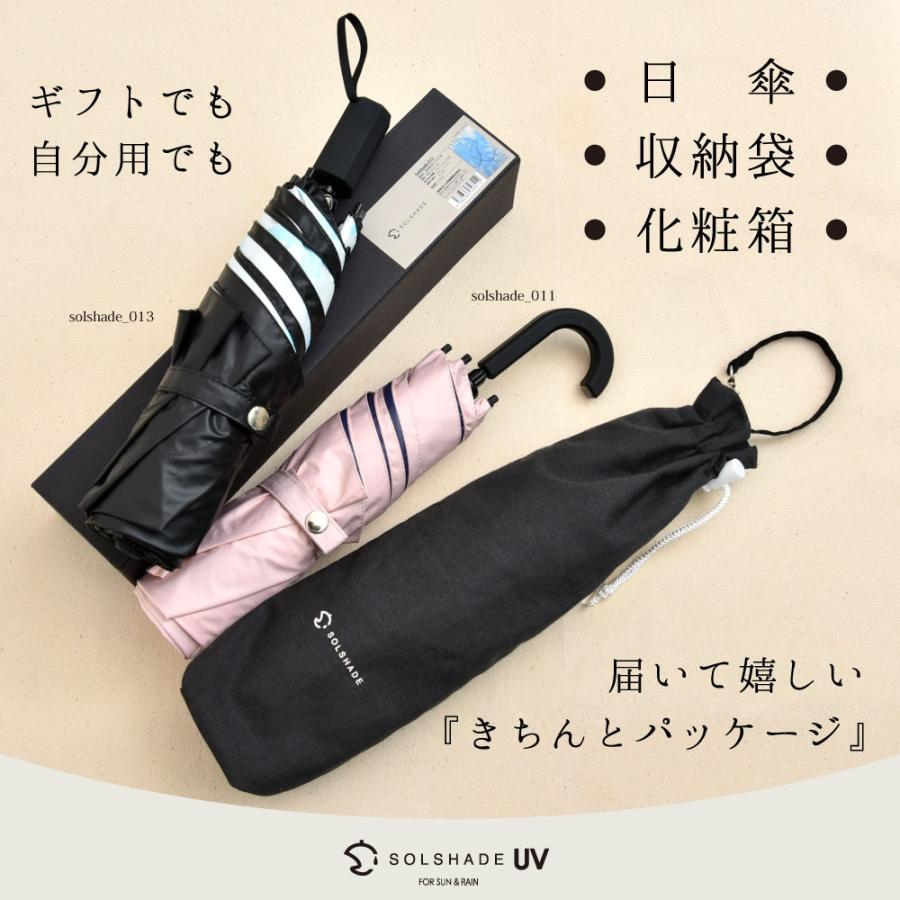日傘 折りたたみ 完全遮光 晴雨兼用 軽量 折りたたみ傘 遮光 UVカット 100％ 99.9% おしゃれ かわいい レディース 母の日 ギフト 暑さ対策 熱中症対策 | SOLSHADE | 14