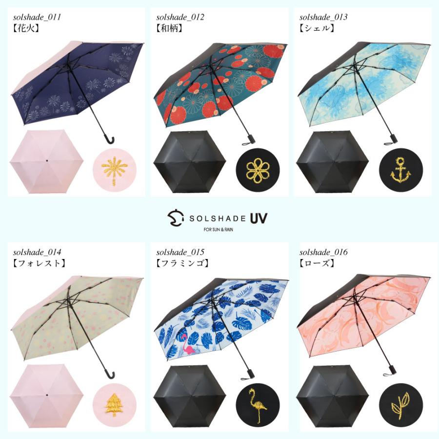 日傘 折りたたみ 完全遮光 晴雨兼用 軽量 折りたたみ傘 遮光 UVカット 100％ 99.9% おしゃれ かわいい レディース 母の日 ギフト 暑さ対策 熱中症対策 | SOLSHADE | 16