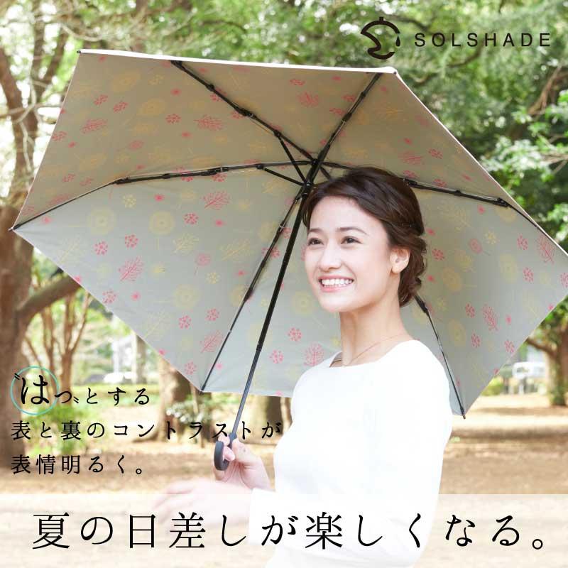 日傘 折りたたみ 完全遮光 晴雨兼用 軽量 折りたたみ傘 遮光 UVカット 100％ 99.9% おしゃれ かわいい レディース 母の日 ギフト 暑さ対策 熱中症対策 | SOLSHADE | 05
