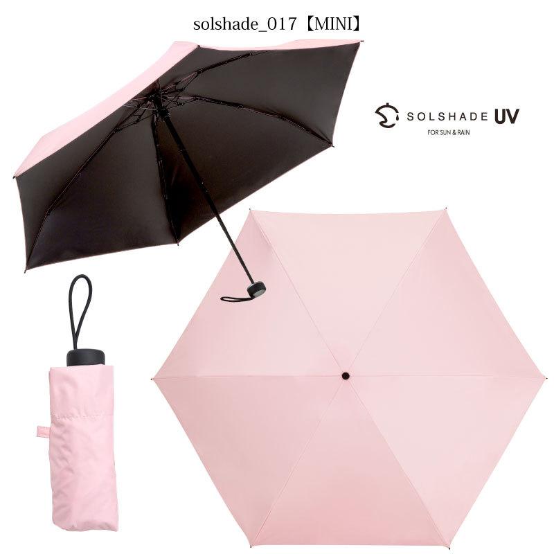 完全遮光100％折りたたみ傘（晴雨兼用） SOLSHADE 日傘 完全遮光 折りたたみ 晴雨兼用 軽量 UVカット 100