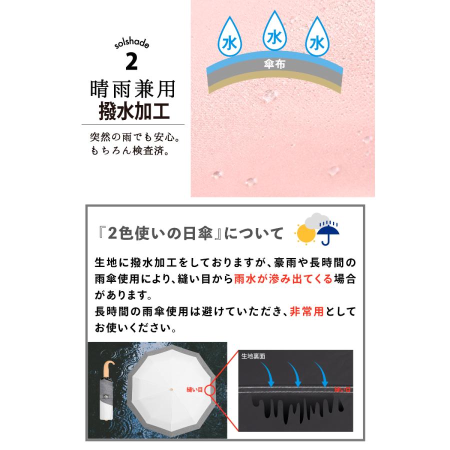完全遮光 日傘 折りたたみ 10本骨 晴雨兼用 遮光率100% UVカット UPF50+ 折りたたみ傘 折りたたみ日傘 軽量 レディース 折り畳み傘 暑さ対策 紫外線対策 | SOLSHADE | 19