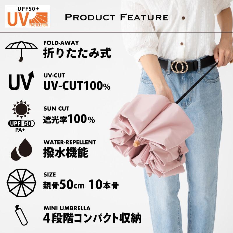 完全遮光 日傘 折りたたみ 10本骨 晴雨兼用 遮光率100% UVカット UPF50+ 折りたたみ傘 折りたたみ日傘 軽量 レディース 折り畳み傘 暑さ対策 紫外線対策 | SOLSHADE | 14