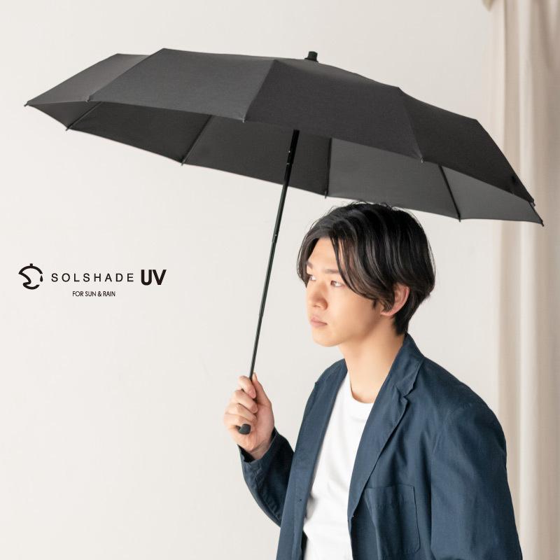 SOLSHADE 日傘 メンズ 完全遮光 遮光率100% 10本骨 4段 耐風