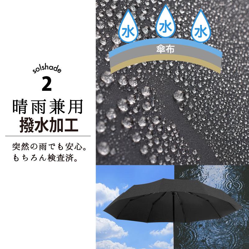 日傘 メンズ 完全遮光 遮光率100% 10本骨 4段 耐風 折りたたみ傘 折り畳み かさ 傘 丈夫 おしゃれ 男性 紳士用 暑さ対策 熱中症対策｜kurashikan｜15