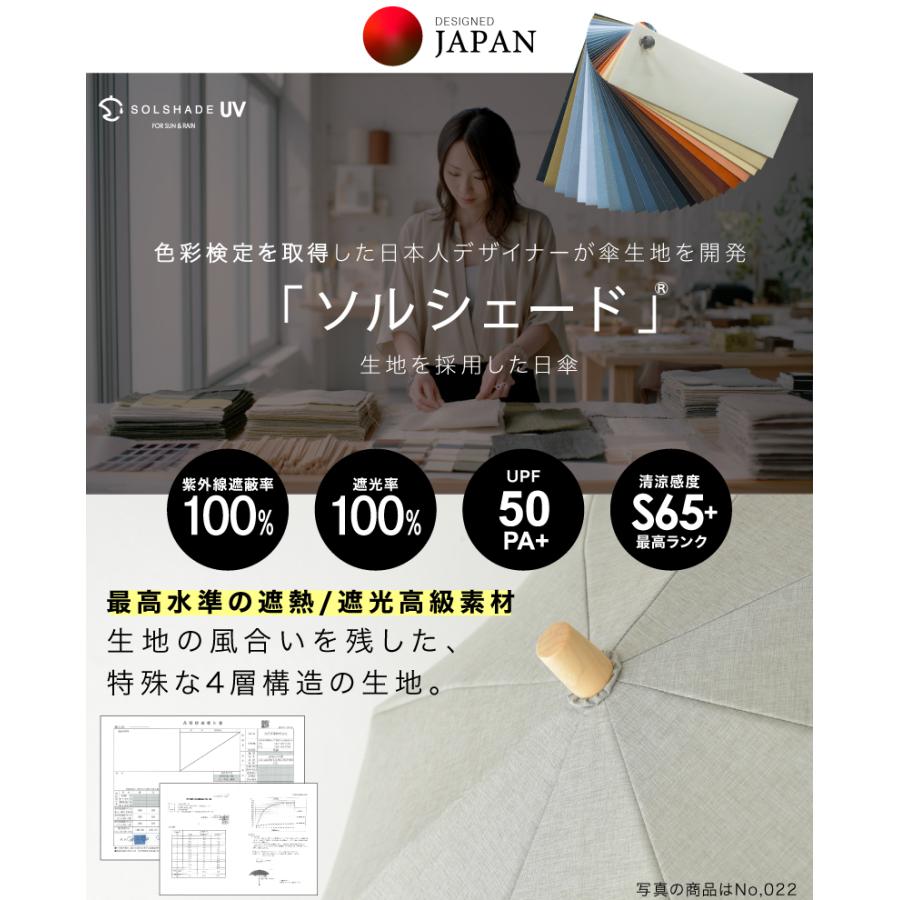 日傘 完全遮光 折りたたみ 晴雨兼用 遮光率100% UPF50+ 紫外線カット uvカット レディース 8本骨 折りたたみ傘 折りたたみ日傘 傘 暑さ対策 熱中症対策 おすすめ | SOLSHADE | 03