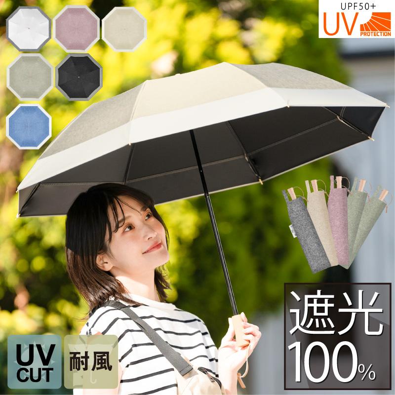 SOLSHADE 日傘 折りたたみ 完全遮光 UVカット 2段折り 8本骨