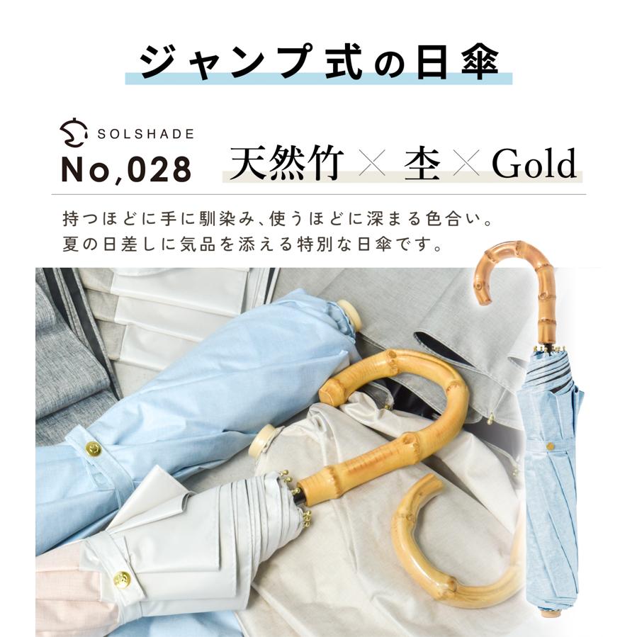 SOLSHADE（ソルシェード） 日傘 完全遮光 折りたたみ 2段折り 8本骨