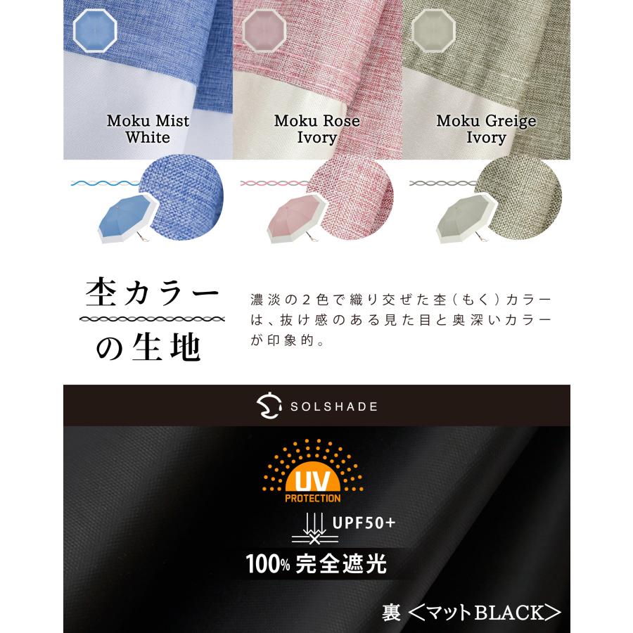 SOLSHADE 日傘 折りたたみ 完全遮光 UVカット 2段折り 8本骨