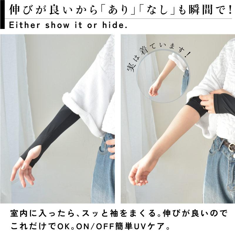 SOLSHADE（ソルシェード） UVアームカバー 接触冷感 UPF50+ 紫外線