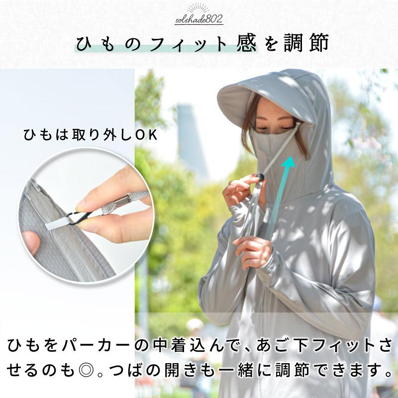 SOLSHADE（ソルシェード） UVパーカー レディース 長袖 パーカー 接触