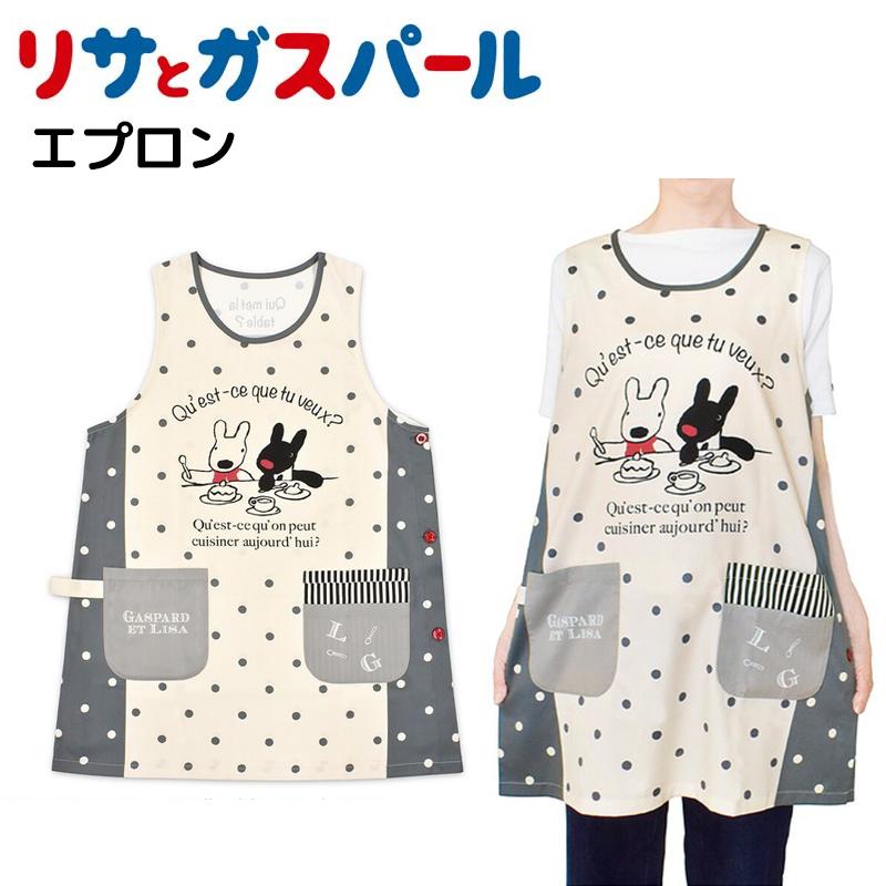 リサとガスパール エプロン ベージュ ワークエプロン タオルホルダー