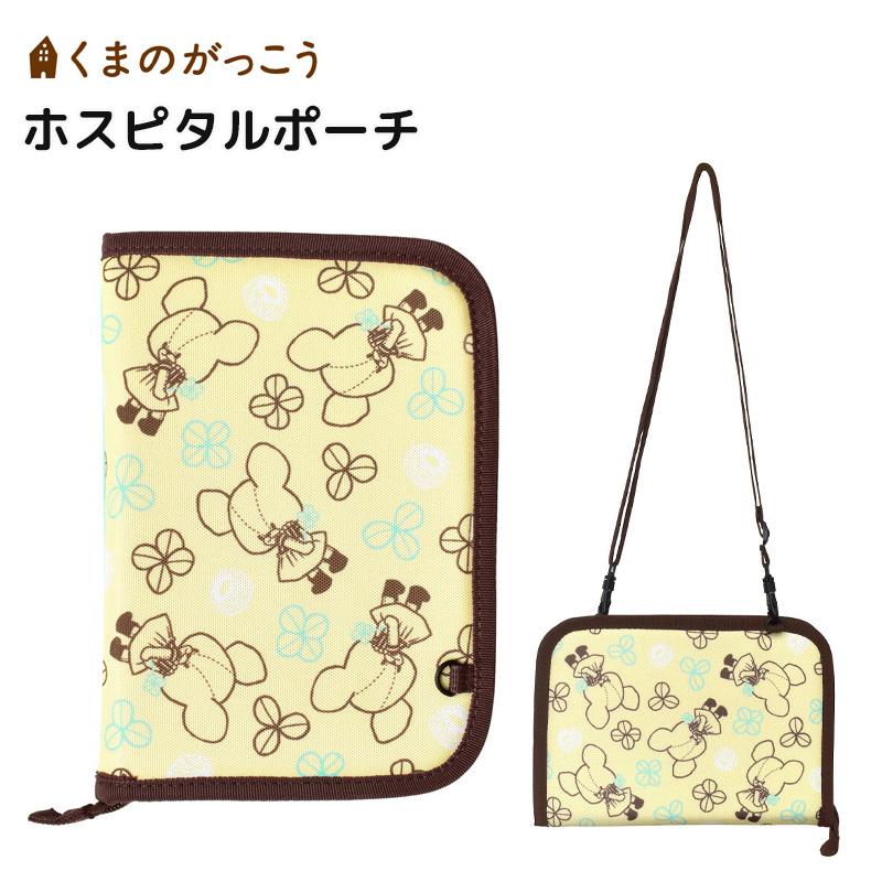 くまのがっこう ホスピタルポーチ Happiness of jackie ベージュ