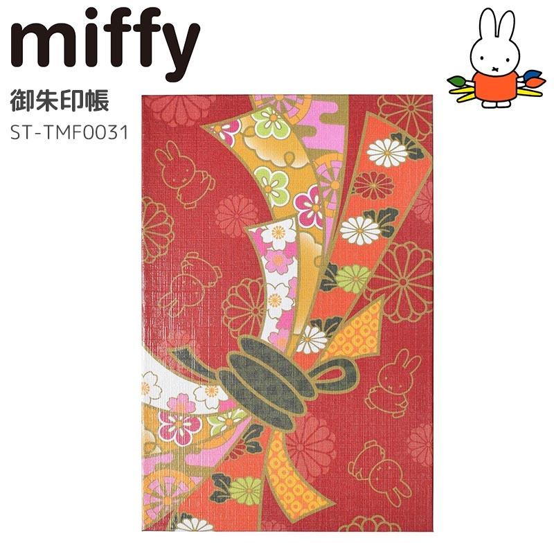 ミッフィー 御朱印帳 朱印帳 納経帳 集印帳 大判 神社 束熨斗 トラベル 旅行グッズ 和雑貨 かわいい キャラクター グッズ Stladys St Tmf0031 E One イーワン暮らし館 通販 Yahoo ショッピング