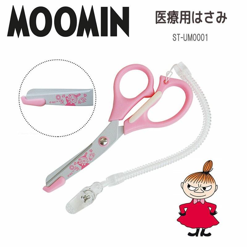 最適な材料 ムーミン Moomin 医療用はさみ 看護師 ハサミ 保護刃付 クリップ付 日本製 リトルミイ ピンク ナース 北欧雑貨 おしゃれ かわいい キャラクター グッズ Wantannas Go Id