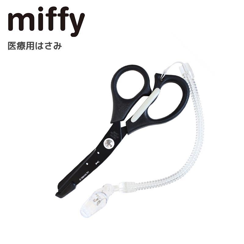 ミッフィー Miffy 医療用はさみ ナース はさみ 看護師 ハサミ 保護刃付 クリップ付 日本製 フェイスブラック ナース雑貨 おしゃれ かわいい キャラクター グッズ Stladys St Umf0003 E One イーワン暮らし館 通販 Yahoo ショッピング