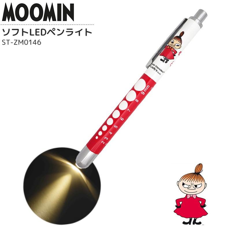 ムーミン ペンライト 医療用 Led 14cm 瞳孔計 スケール 軽量 ソフト ナース 看護師 歯科衛生士 保育士 病院 リトルミイ レッド かわいい キャラクター グッズ Stladys St Zm0146 E One イーワン暮らし館 通販 Yahoo ショッピング