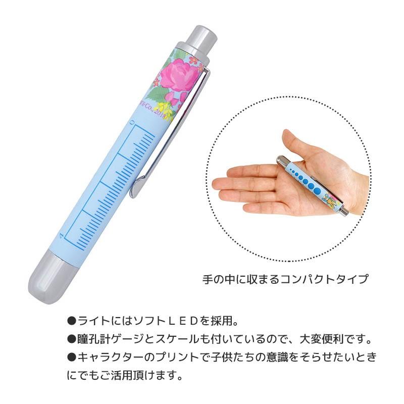 ピーターラビット（PETER RABBIT） ペンライト 医療用 LED ミニ 10cm
