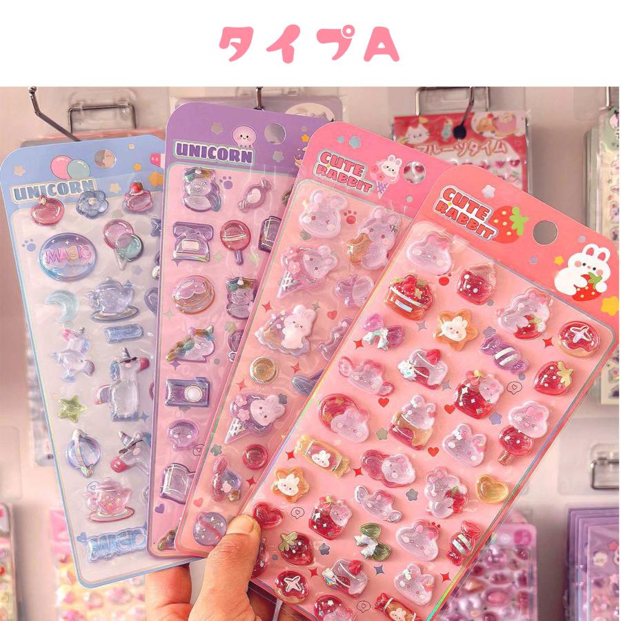 ボンボンシール ドロップシール 4/6枚セット ぷくぷくシール 立体