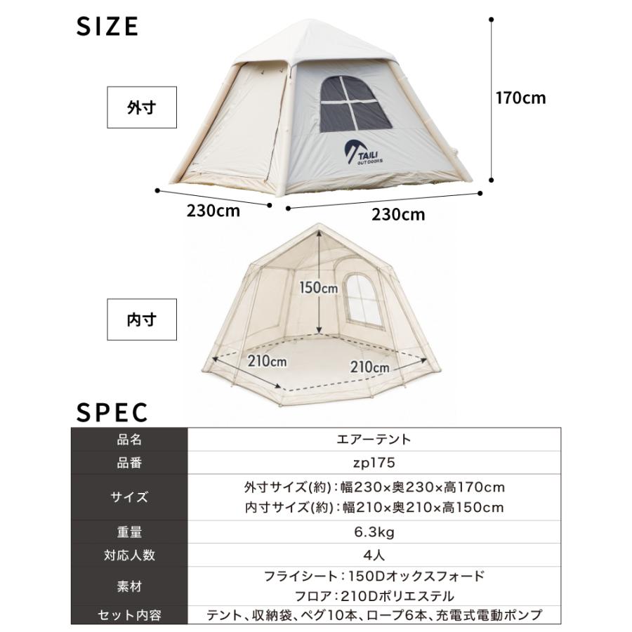 エアーテント 4人用 電動ポンプ付き 空気を入れるだけ 簡単設営 幅230