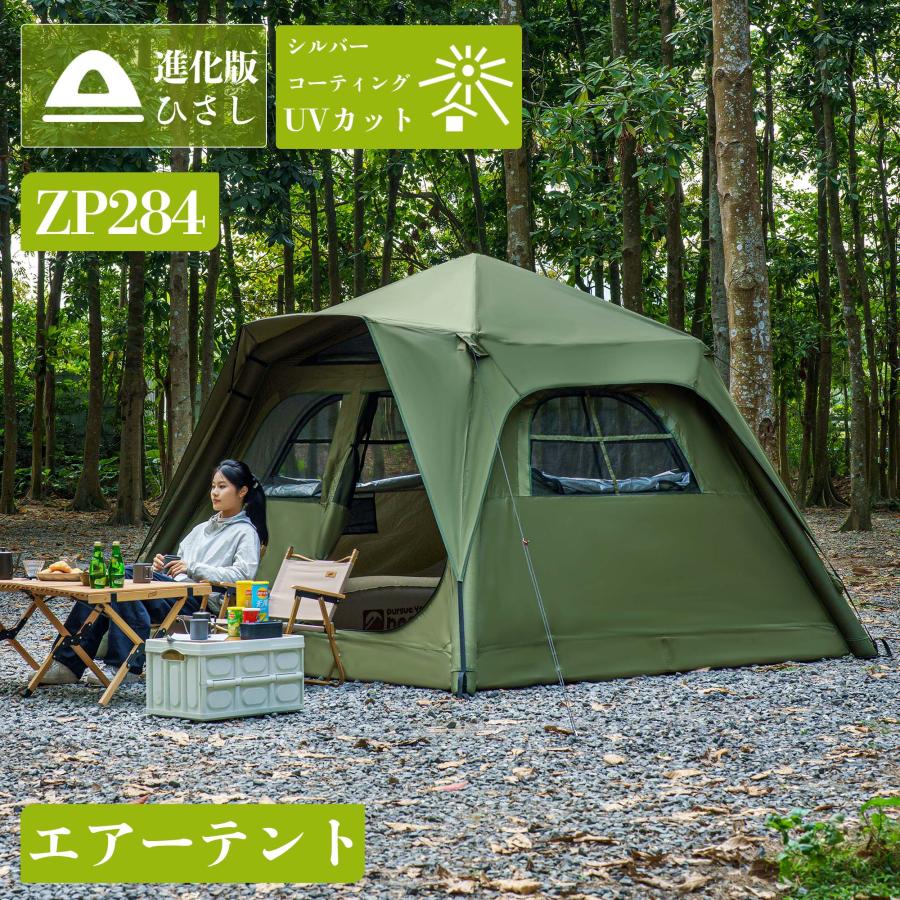 エアーテント ワンタッチ 簡単設営 280×280×200cm 大空間 通気性