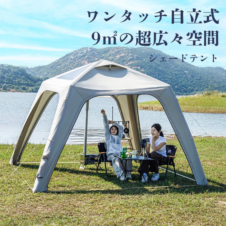 シェードテント ワンタッチ 自立式 簡単設営 300×300×210cm 煙突口付き