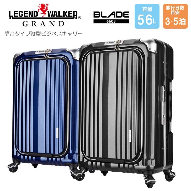 Legend Walker スーツケース キャリーバッグ Mサイズ 56l フロントオープン フック付き Tsaロック搭載 丈夫 三層構造 おしゃれ 高級 T S 出張 海外 旅行 Tands 6603 58 E One イーワン暮らし館 通販 Yahoo ショッピング