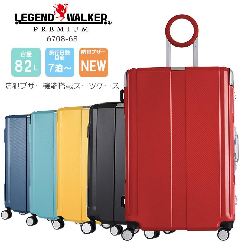 スーツケース キャリーバッグ Lサイズ l 防犯ブザー Bluetooth対応 スマートフォン Tsaロック搭載 丈夫 キャリーケース おしゃれ 高級 出張 旅行 Tands 6708 68 E One イーワン暮らし館 通販 Yahoo ショッピング