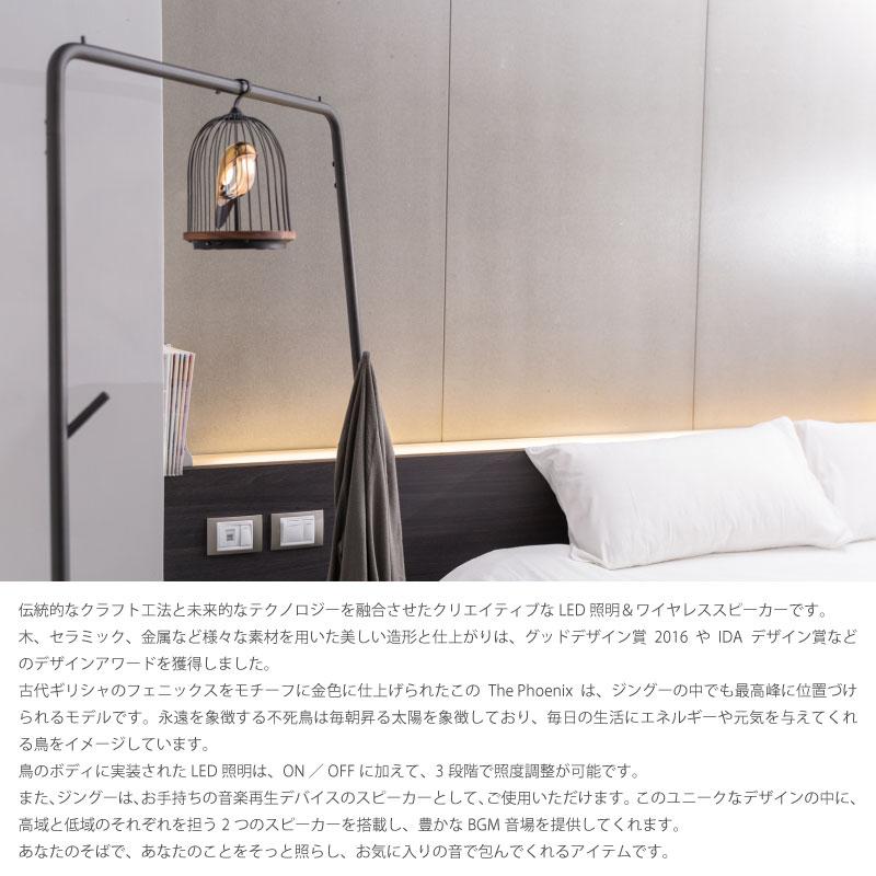 DAQICONCEPT インテリアライト Bluetooth 2way スピーカー 鳥型 DAQICONCEPT インテリアライト Bluetooth 2way スピーカー 鳥型