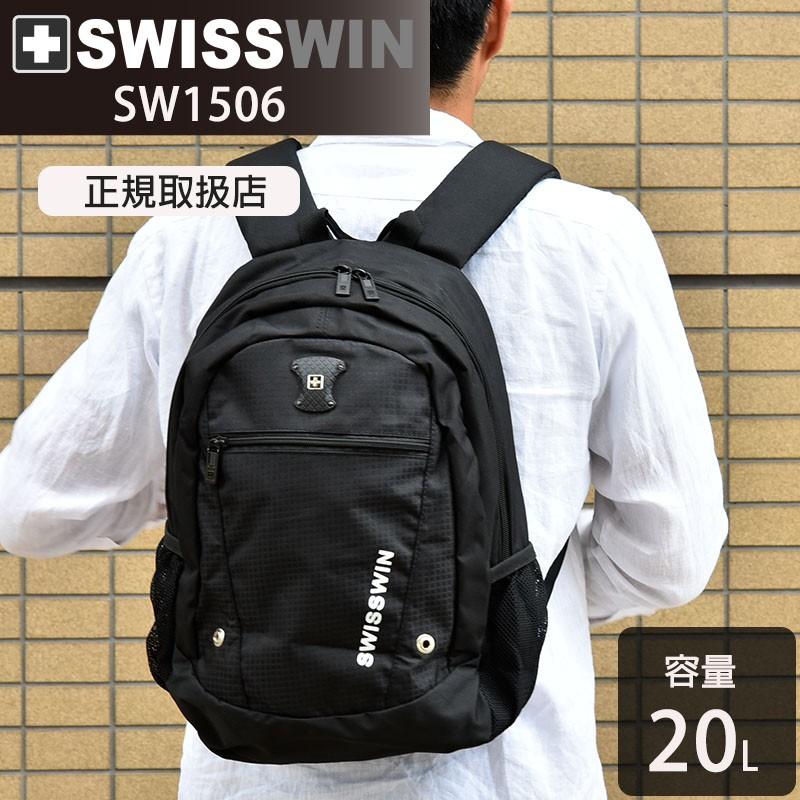 Swisswin リュック リュックサック メンズ おしゃれ 超軽量 バック