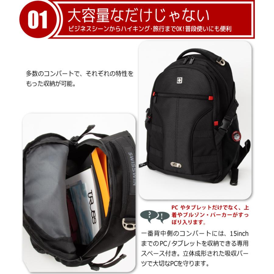 SWISSWIN スイスウィン リュックサック 大容量 30L リュック メンズ 